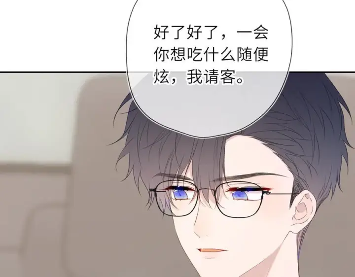 漫画《星辰于我》第61话 超牛的好男人第5张图