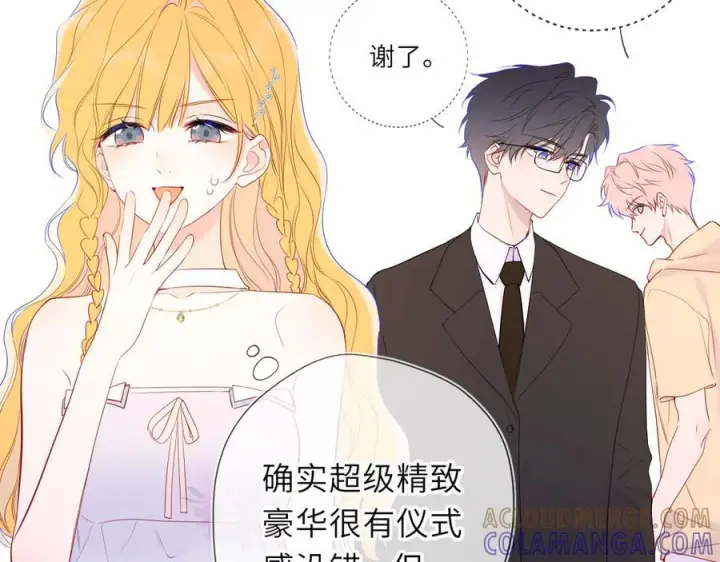漫画《星辰于我》第61话 超牛的好男人第52张图