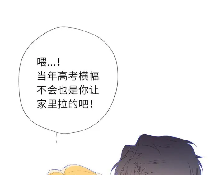 漫画《星辰于我》第61话 超牛的好男人第60张图