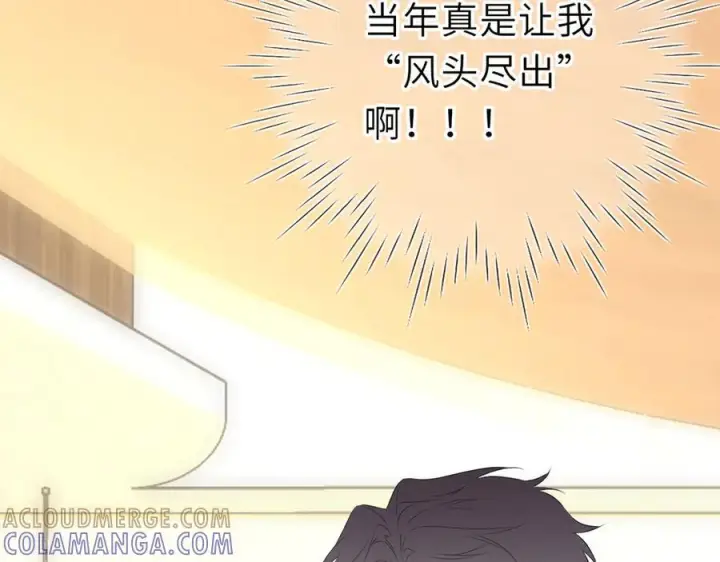 漫画《星辰于我》第61话 超牛的好男人第64张图