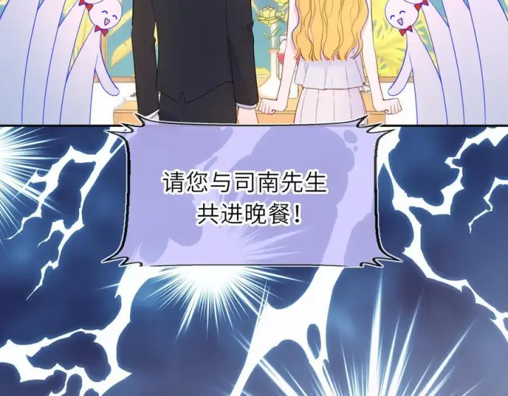 漫画《星辰于我》第61话 超牛的好男人第71张图