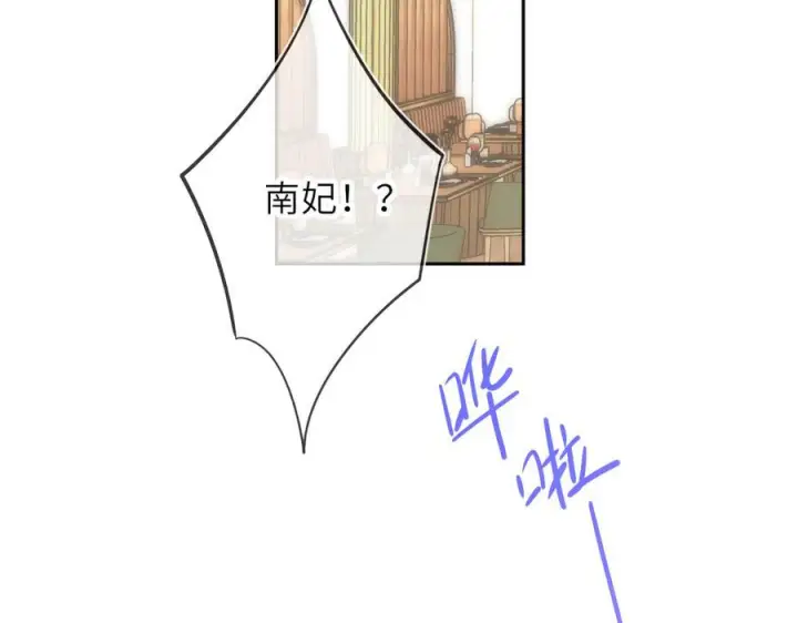 漫画《星辰于我》第61话 超牛的好男人第86张图