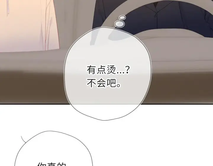 漫画《星辰于我》第61话 超牛的好男人第9张图
