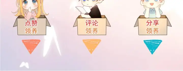 漫画《星辰于我》第61话 超牛的好男人第93张图
