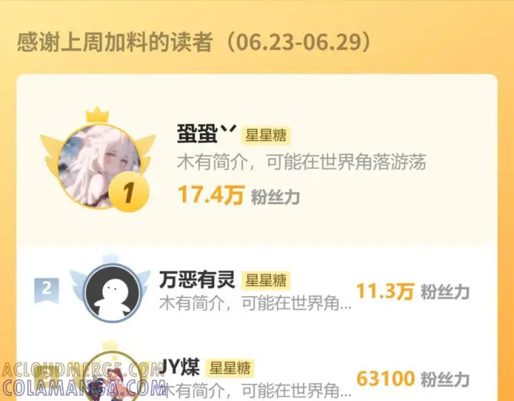 漫画《星辰于我》第61话 超牛的好男人第94张图