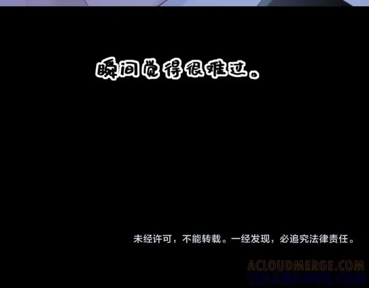 漫画《星辰于我》小剧场 安溪分开后的一天第13张图