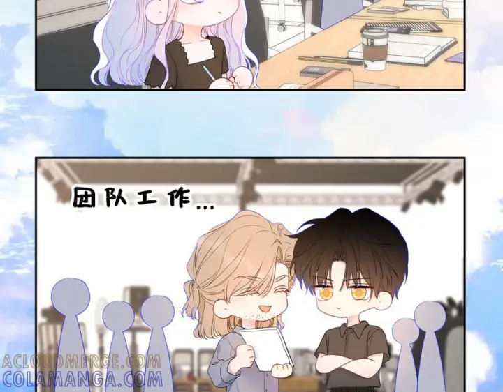 漫画《星辰于我》小剧场 安溪分开后的一天第3张图