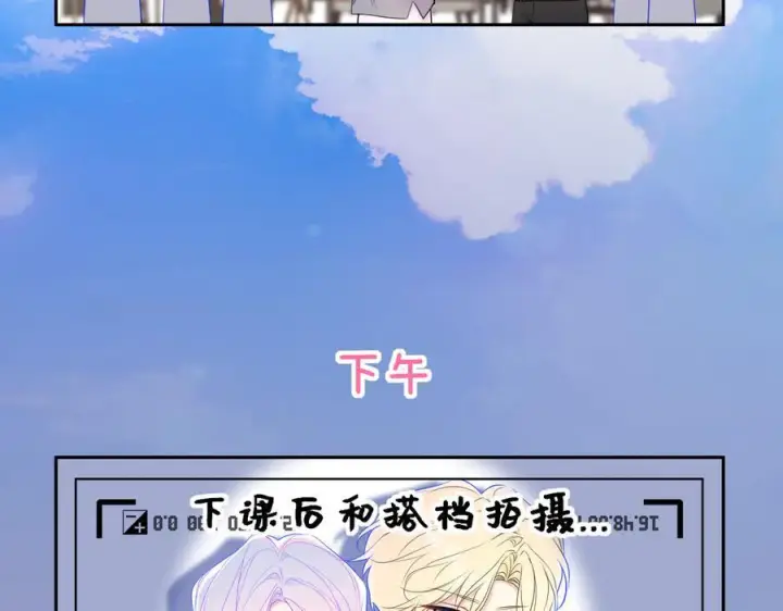 漫画《星辰于我》小剧场 安溪分开后的一天第4张图