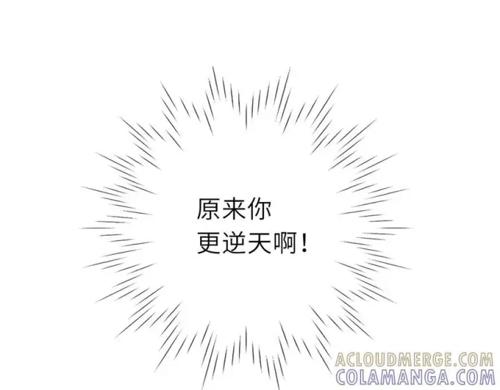 漫画《星辰于我》第62话 39°的我第101张图