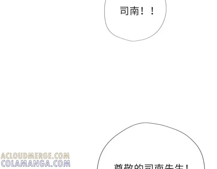 漫画《星辰于我》第62话 39°的我第25张图