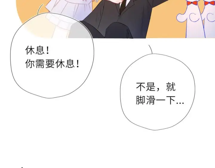 漫画《星辰于我》第62话 39°的我第27张图