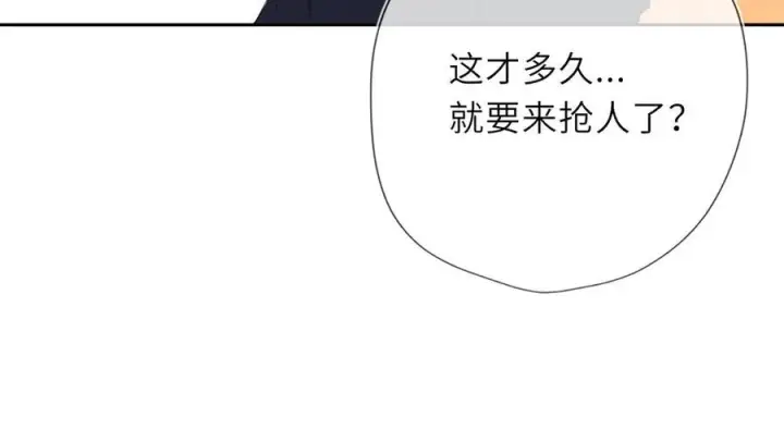 漫画《星辰于我》第62话 39°的我第31张图