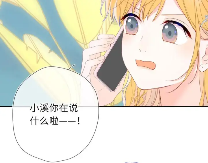 漫画《星辰于我》第62话 39°的我第35张图