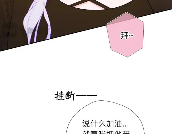 漫画《星辰于我》第62话 39°的我第38张图
