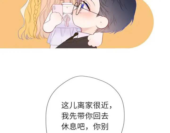 漫画《星辰于我》第62话 39°的我第40张图