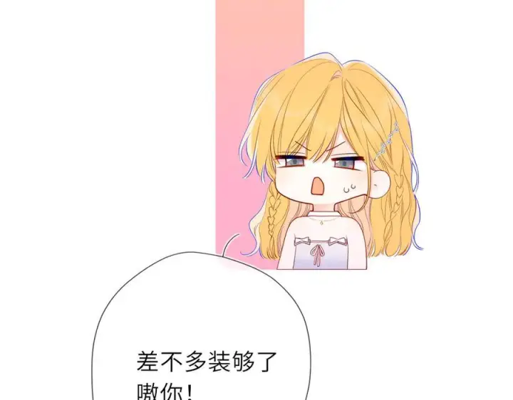 漫画《星辰于我》第62话 39°的我第46张图