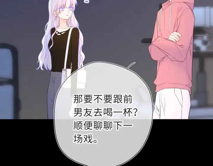 漫画《星辰于我》第62话 39°的我第50张图