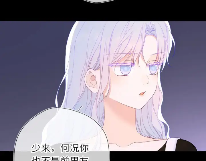 漫画《星辰于我》第62话 39°的我第51张图