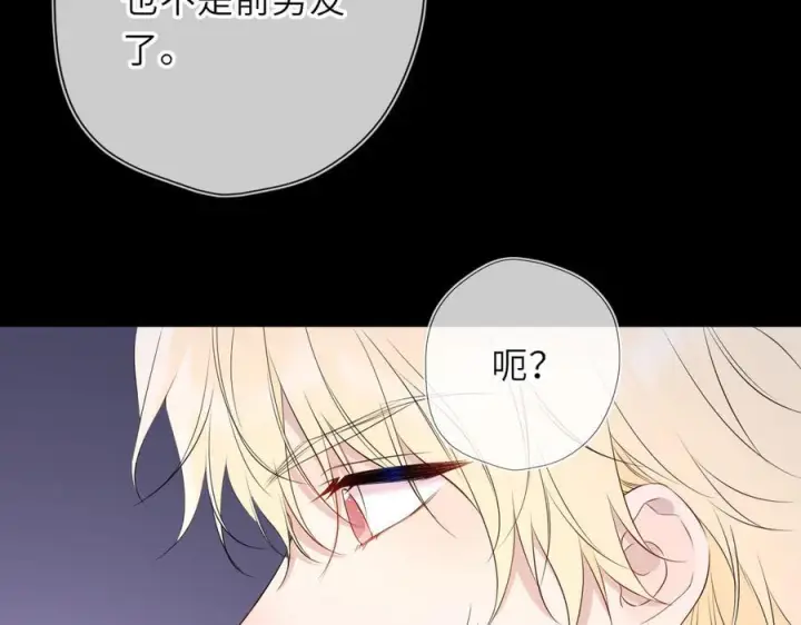 漫画《星辰于我》第62话 39°的我第52张图