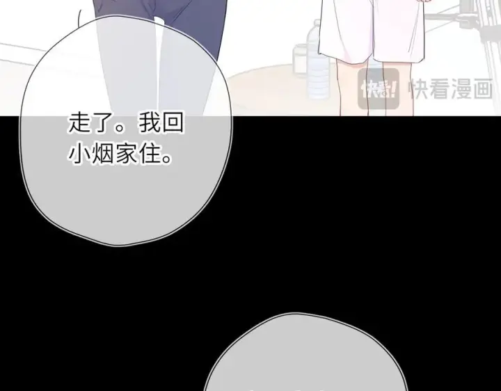 漫画《星辰于我》第62话 39°的我第55张图
