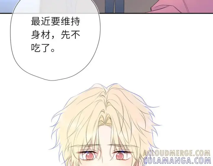 漫画《星辰于我》第62话 39°的我第57张图