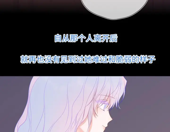 漫画《星辰于我》第62话 39°的我第59张图