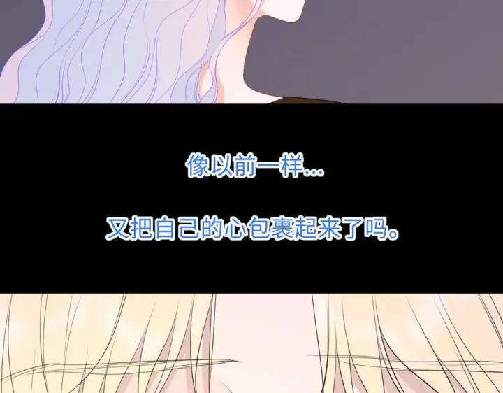 漫画《星辰于我》第62话 39°的我第60张图