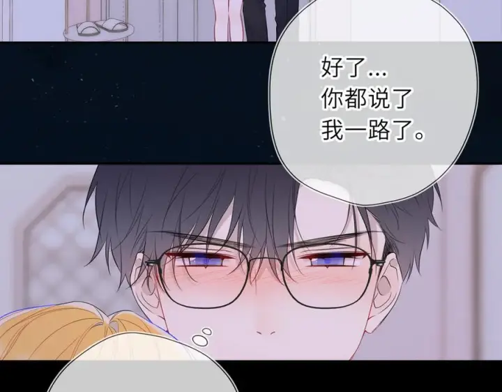 漫画《星辰于我》第62话 39°的我第67张图