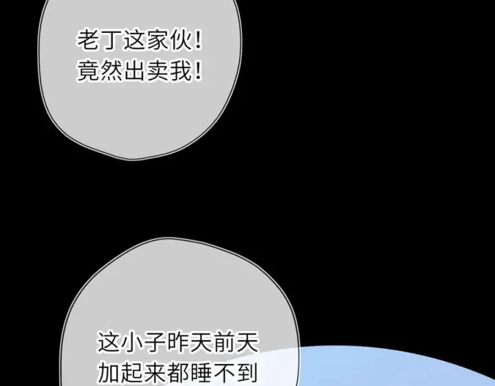 漫画《星辰于我》第62话 39°的我第68张图