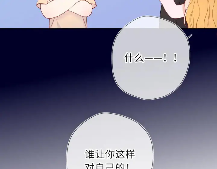漫画《星辰于我》第62话 39°的我第70张图