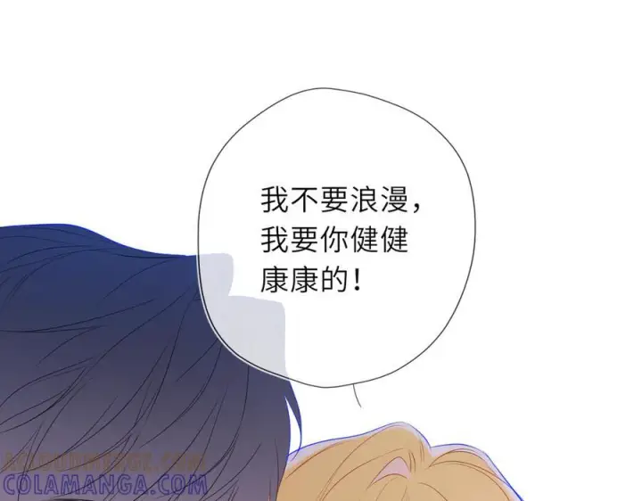 漫画《星辰于我》第62话 39°的我第77张图