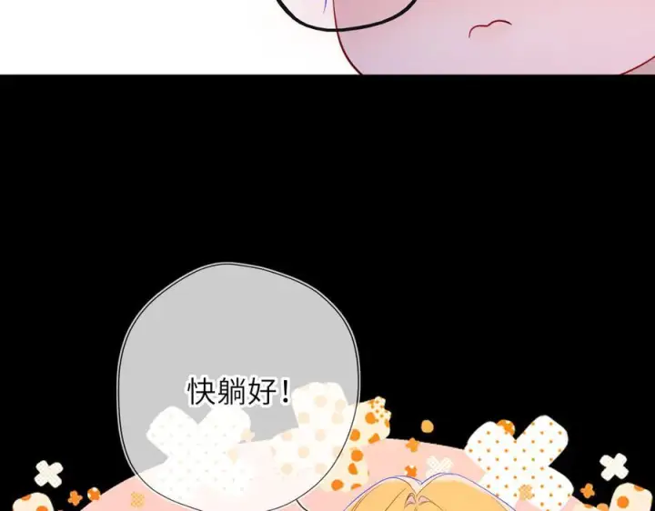 漫画《星辰于我》第62话 39°的我第80张图