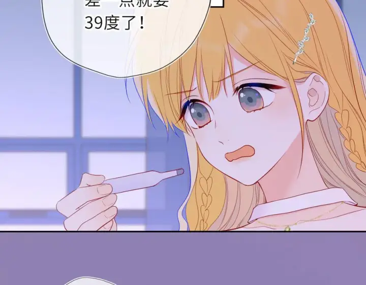 漫画《星辰于我》第62话 39°的我第83张图