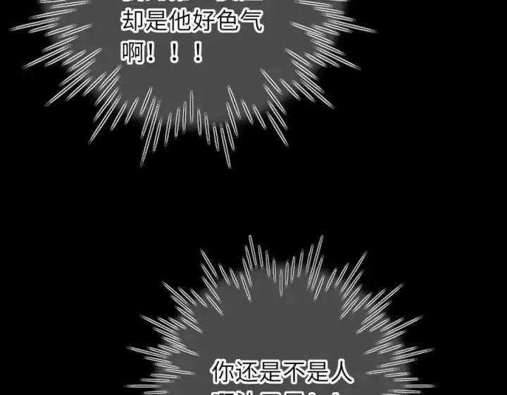 漫画《星辰于我》第62话 39°的我第91张图