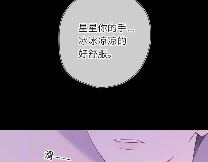 漫画《星辰于我》第62话 39°的我第95张图