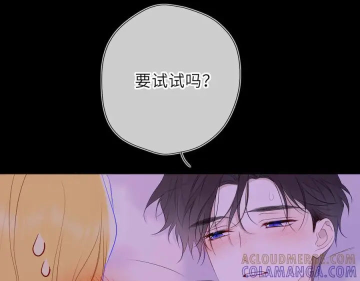 漫画《星辰于我》第62话 39°的我第97张图