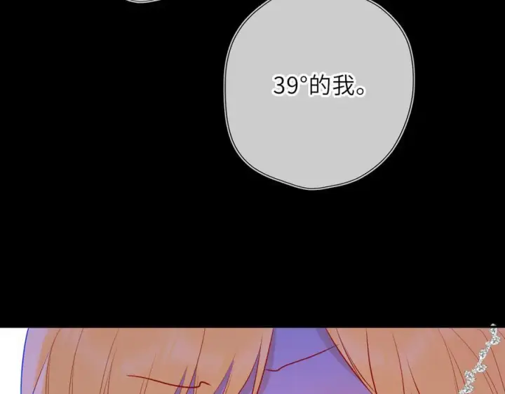 漫画《星辰于我》第62话 39°的我第99张图