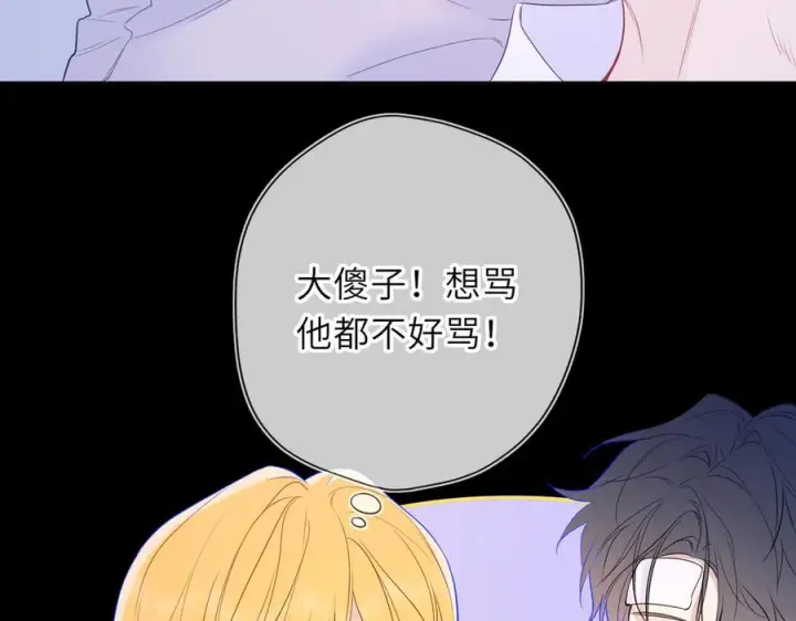 漫画《星辰于我》第63话 吻醒第15张图