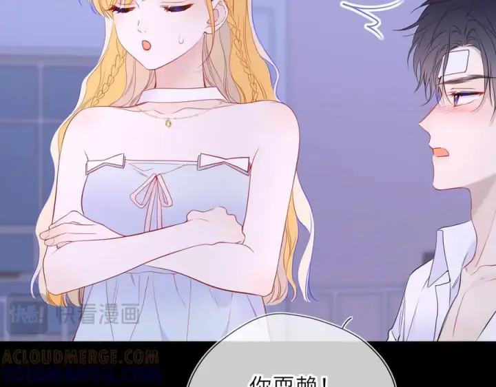 漫画《星辰于我》第63话 吻醒第21张图