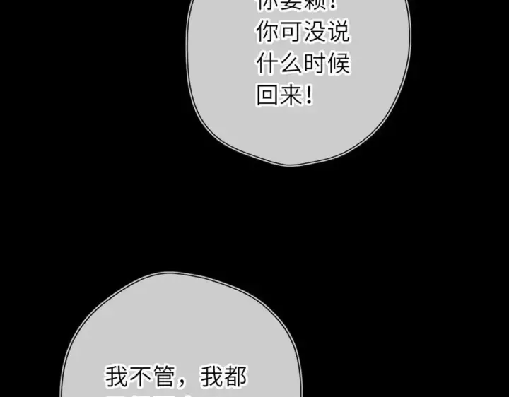 漫画《星辰于我》第63话 吻醒第22张图