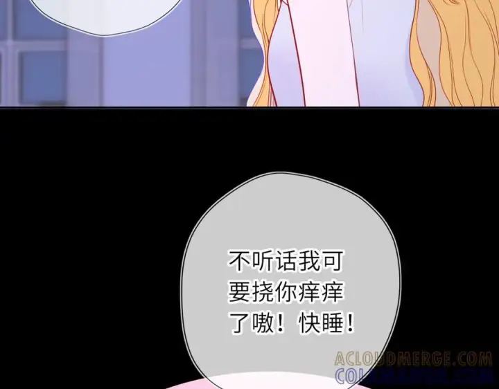 漫画《星辰于我》第63话 吻醒第29张图