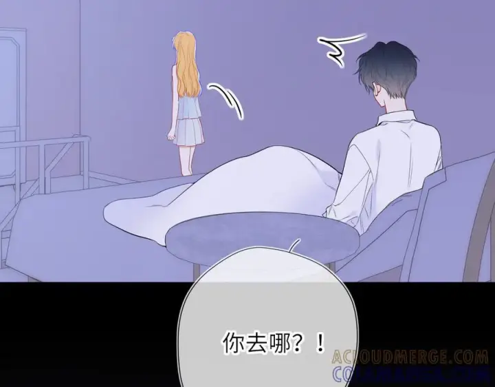漫画《星辰于我》第63话 吻醒第33张图