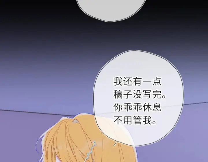 漫画《星辰于我》第63话 吻醒第34张图