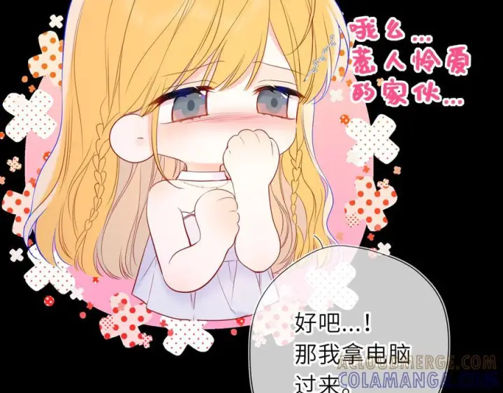 漫画《星辰于我》第63话 吻醒第41张图