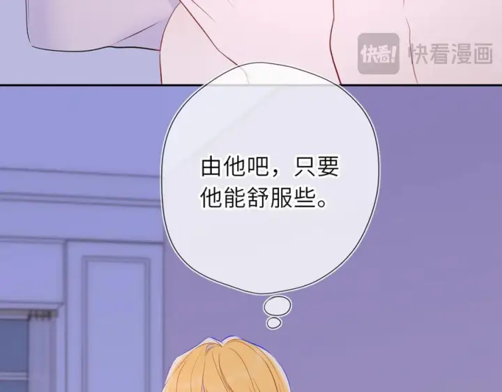 漫画《星辰于我》第63话 吻醒第50张图