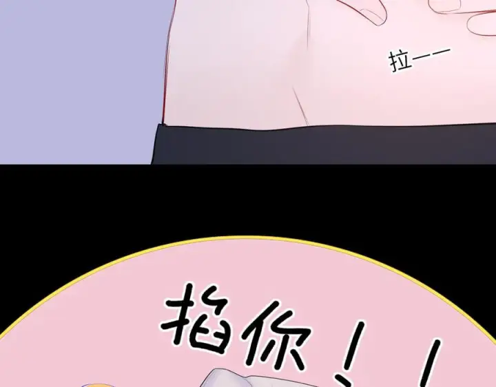 漫画《星辰于我》第63话 吻醒第56张图