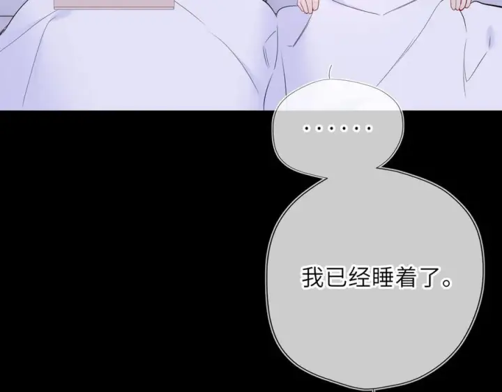 漫画《星辰于我》第63话 吻醒第60张图