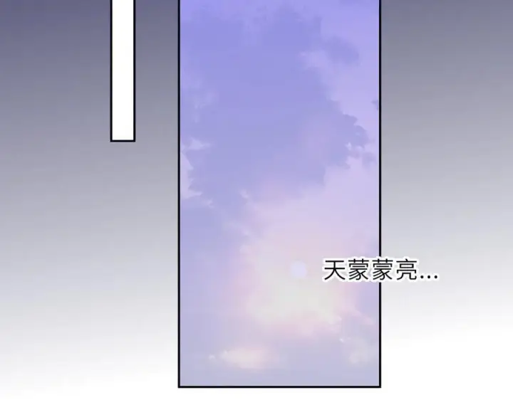 漫画《星辰于我》第63话 吻醒第66张图