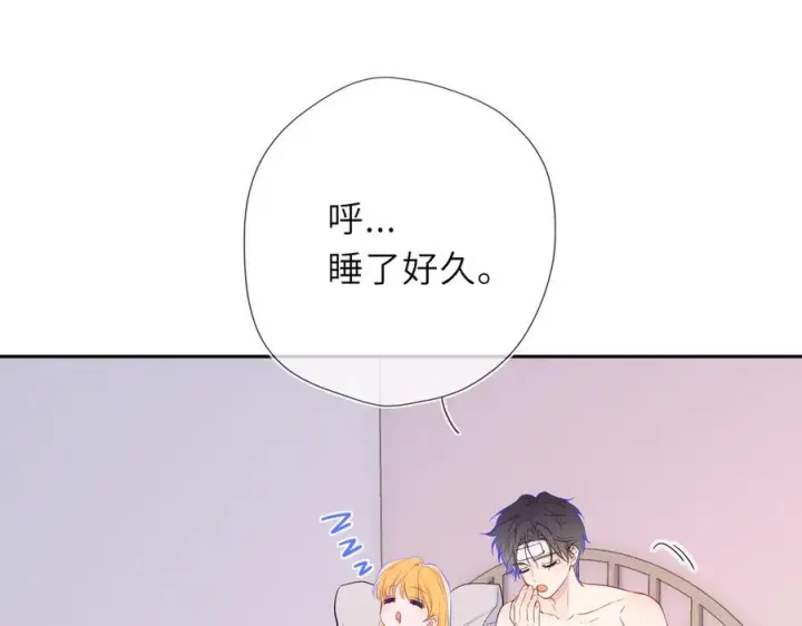 漫画《星辰于我》第63话 吻醒第68张图