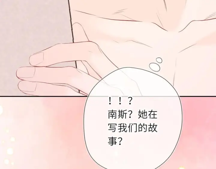 漫画《星辰于我》第63话 吻醒第75张图